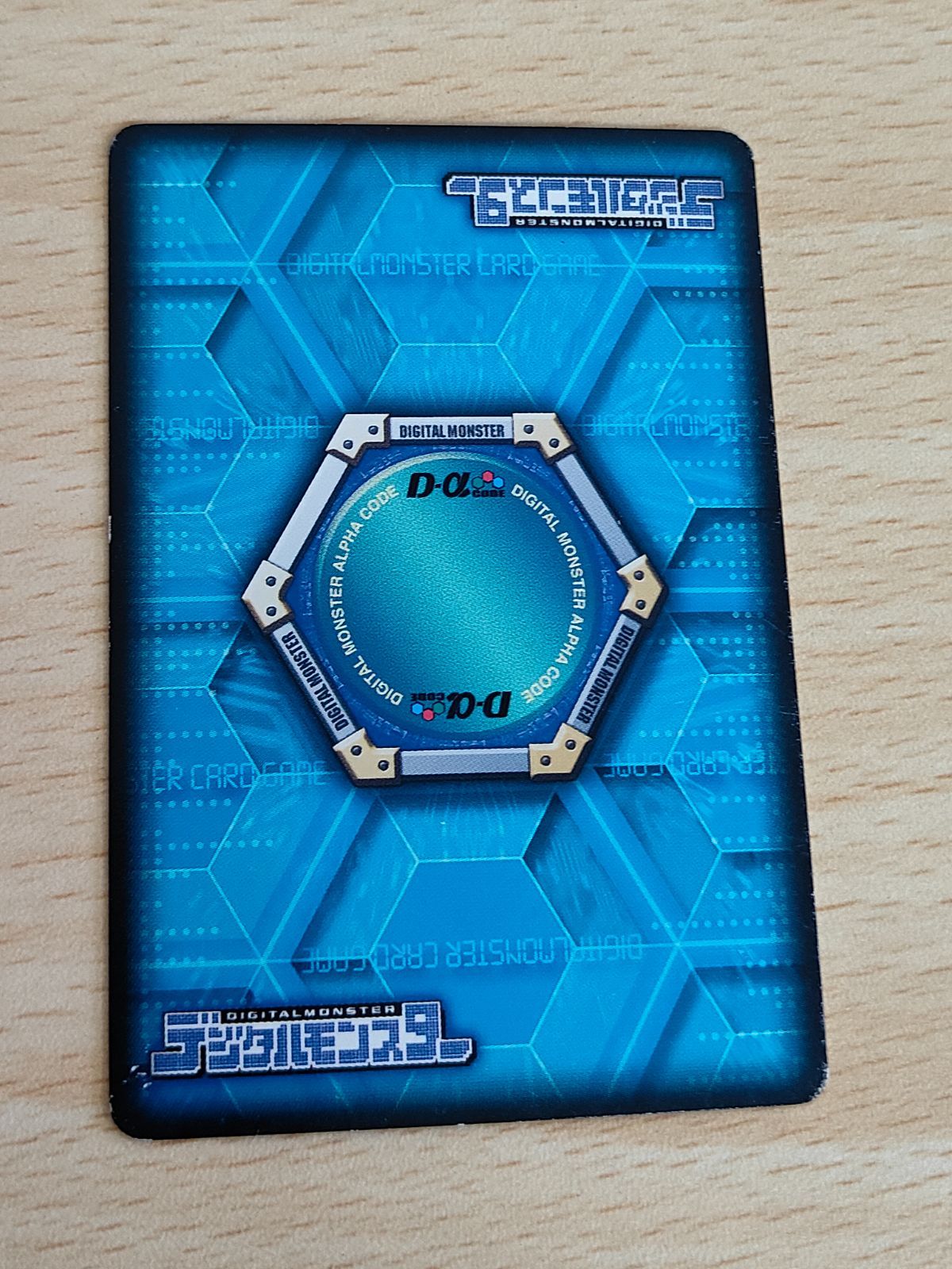 aca204 デジモンカード 旧デジモンカード D-アルファ D-α グラウンド