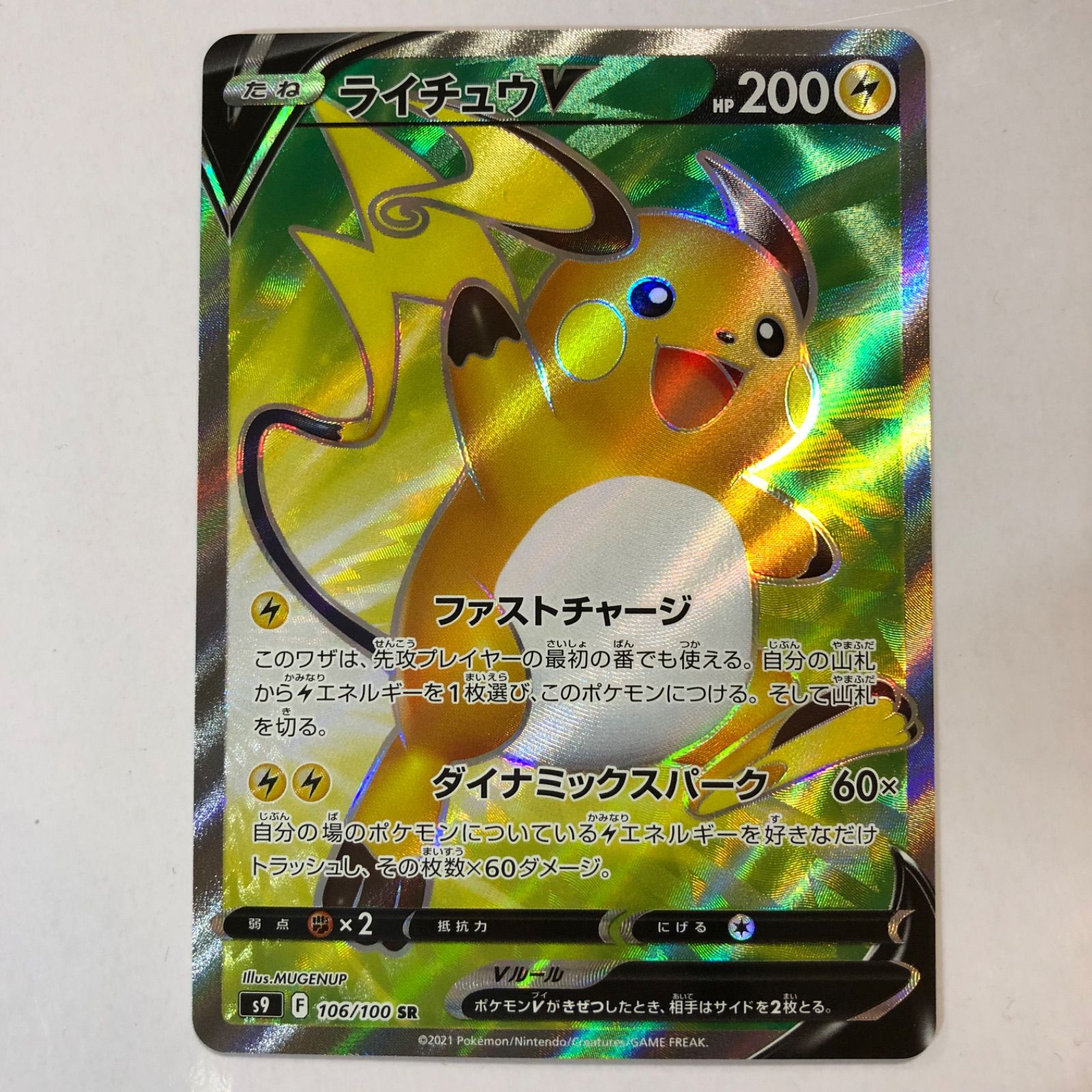 【300枚】　SR SAR UR HR のみ　ポケモンカード　SSRなし　キラ ポケモンカード SSR専用 300枚】 SR SAR UR HR のみ ポケモン