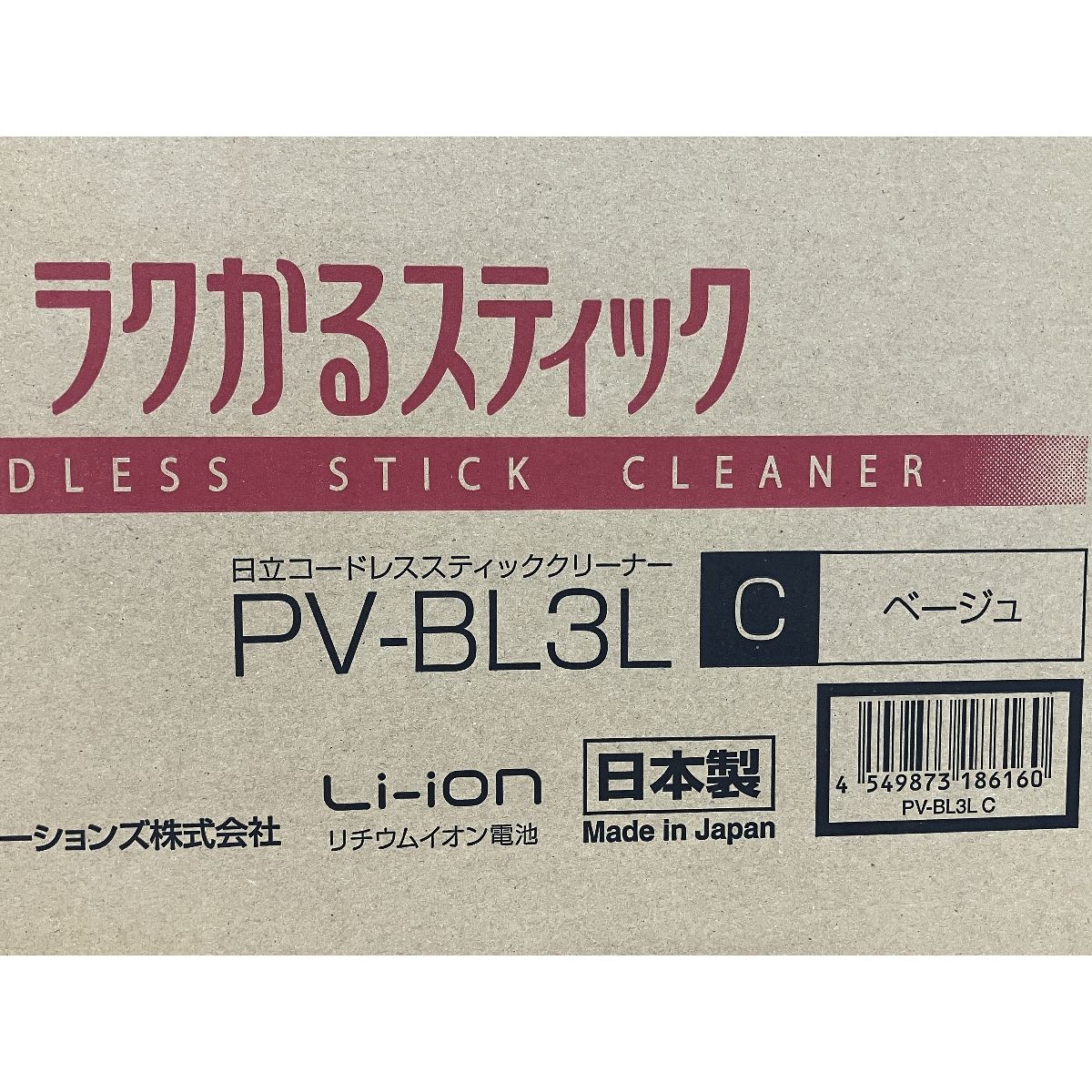 ラクかるスティック 掃除機