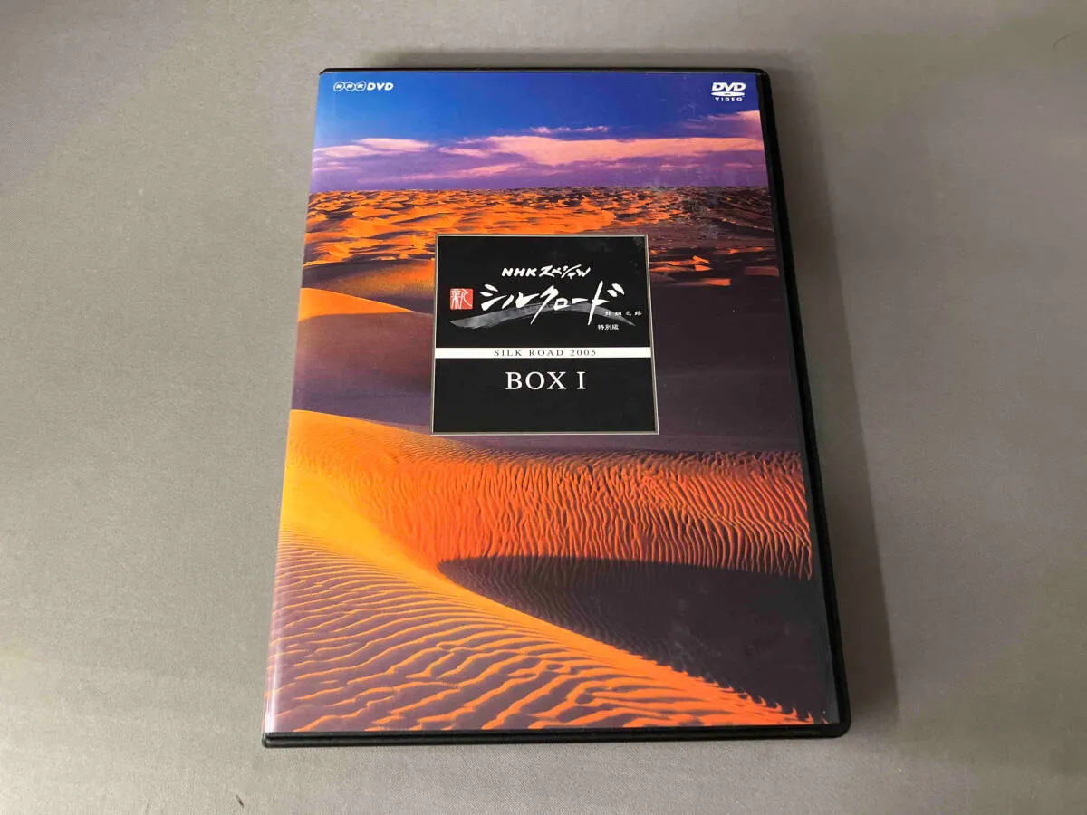NHK特集/シルクロード/デジタルリマスター版】BOXⅠ・【NHKスペシャル