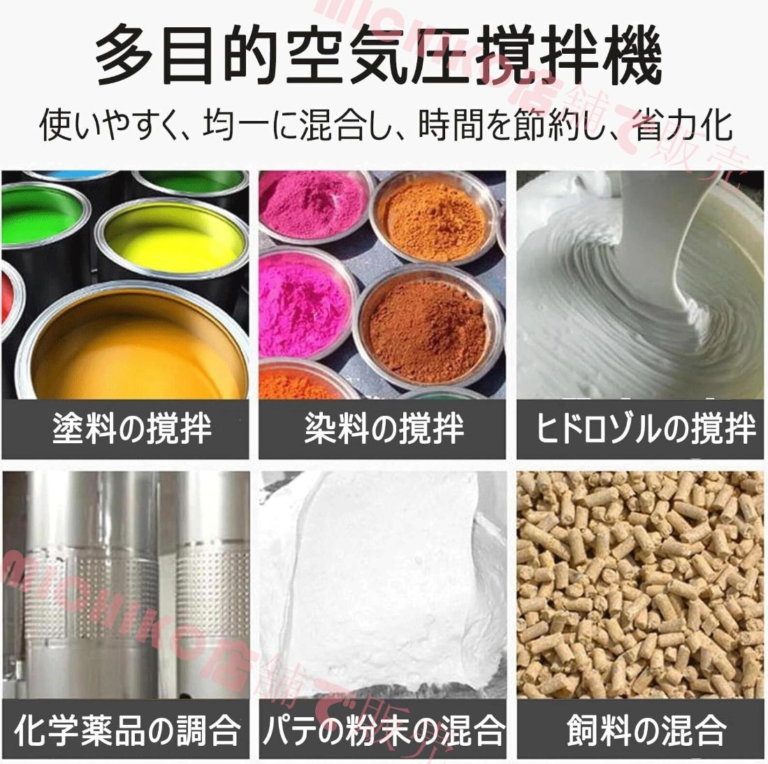 エアペイントミキサー エア作動