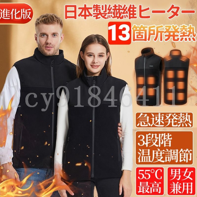 激安出品 電熱ベスト 13箇所発熱 日本製繊維ヒーター 前後独立温度設定可能 1着の服に3サイズ ゴルフ 速暖 男女兼用 水洗い可 電熱服
