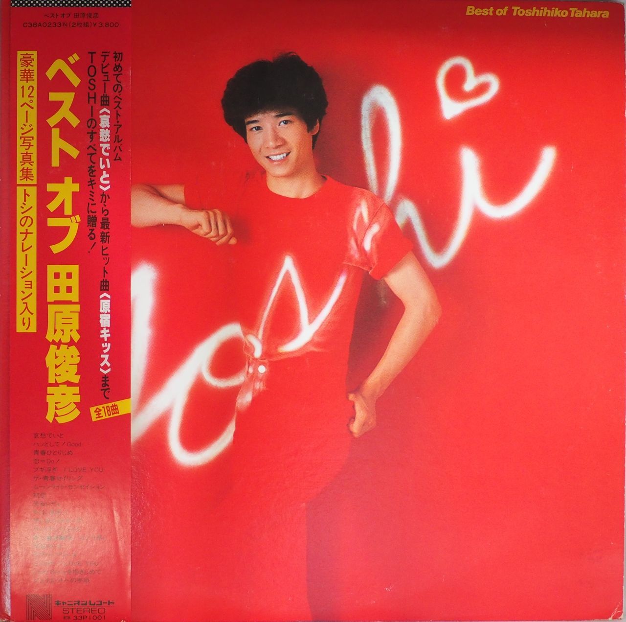 聴いた形跡ほぼなし　田原俊彦 レコードセット　7枚 田原俊彦 レコード7枚セット 哀愁でいと、NINJIN娘 他 昭和