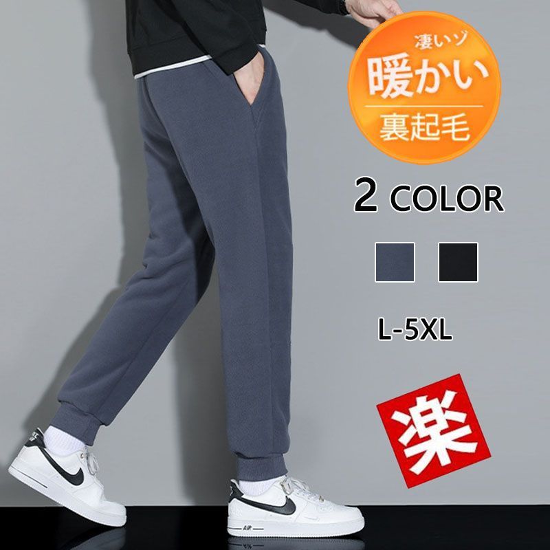 暖パンツ メンズ ズボン スラックス 裏起毛 防寒 履きやすい 暖パン 40代 アウトドア あったかパンツ 新作 20代 着痩せ 快適 暖かい 30代 カジュアル 2023秋冬  nee3c36782