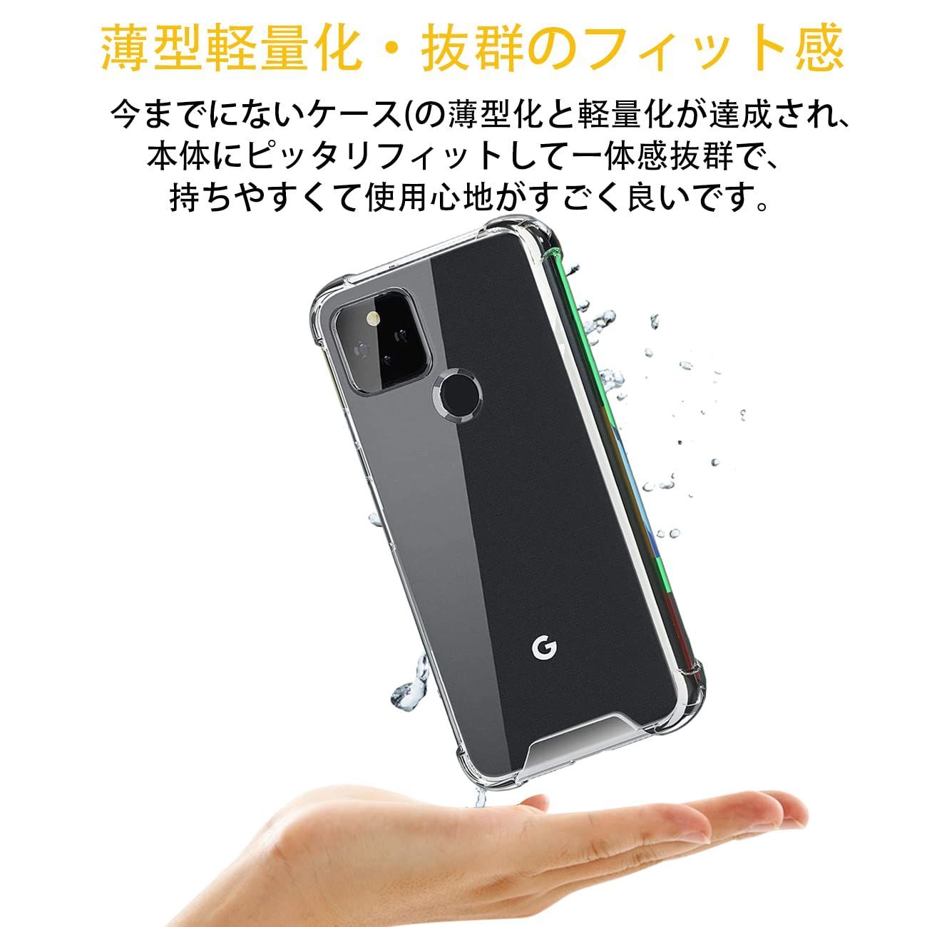 対応 Google Pixel 5 ケース Google Pixel5 クリア ケース GooglePixel5 カバー シェル  スマホ保護カバー〔SGS認証 クリア 美しい 光沢感 落下防止 衝撃吸収 保護 頑丈 軽量 傷防止 黄ばみ防止 ソフト 軽薄型 耐 - メルカリ