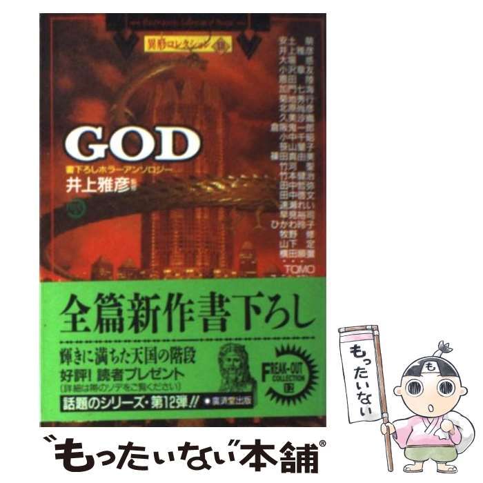 シベリア抑留者への鎮魂歌／富田 武 書評掲載『シベリア抑留者への鎮魂歌』（毎日新聞） - 株式会社