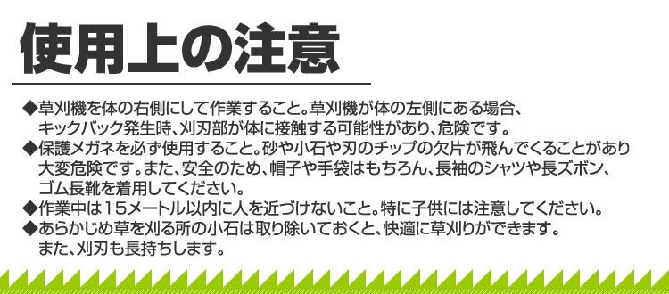 エンジン式 草刈