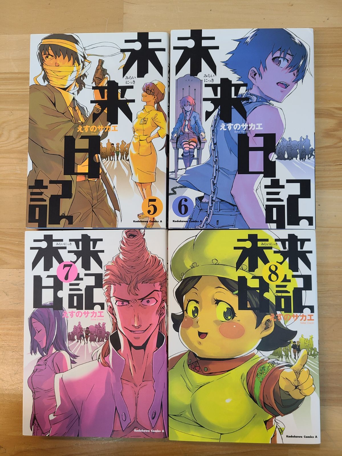 #7713 未来日記 みらいにっき  12巻特典 リーフレット 7713 未来日記 みらいにっき 12巻特典 リーフレット