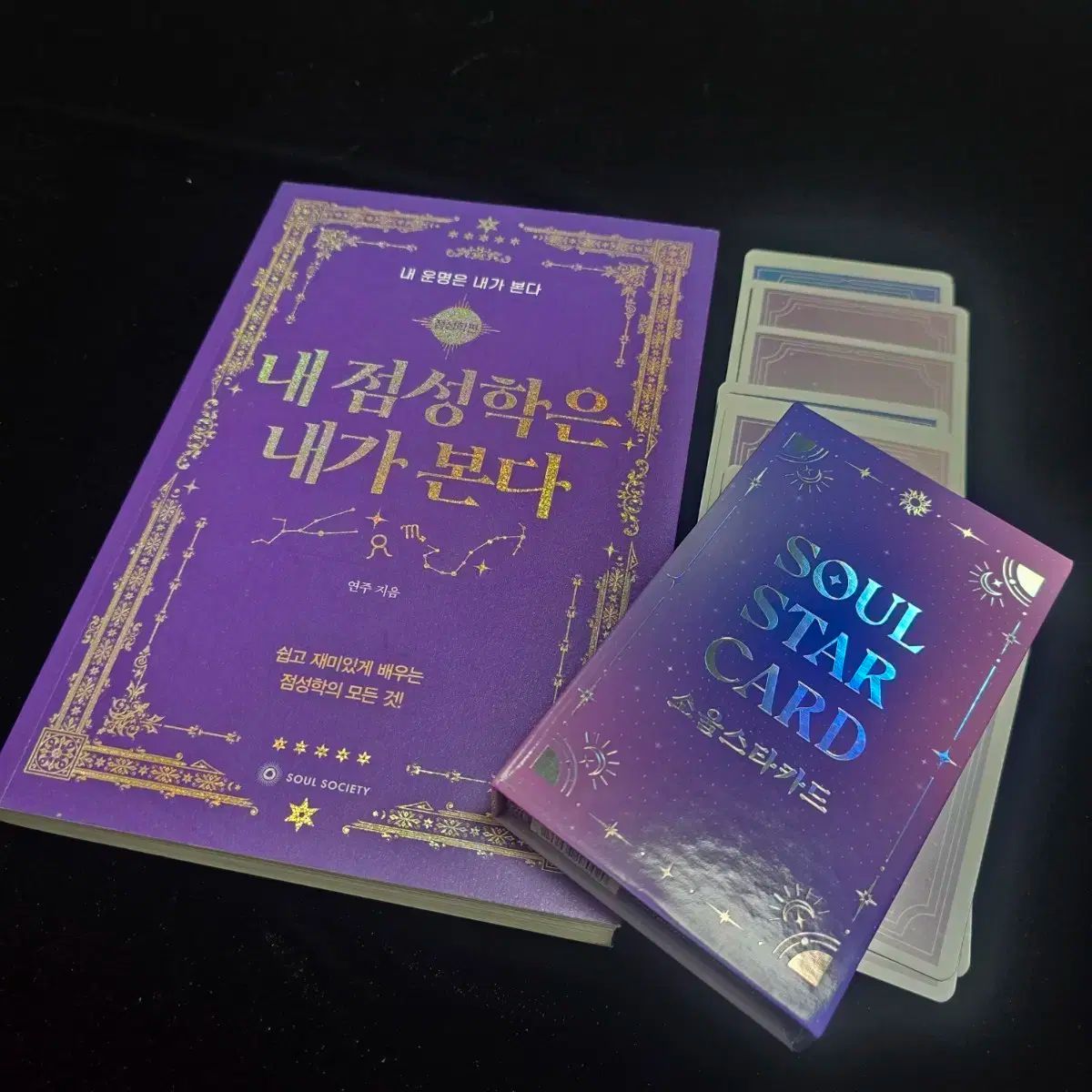 ソウルソサエティ 占星術 本 ソウルスター カード セット