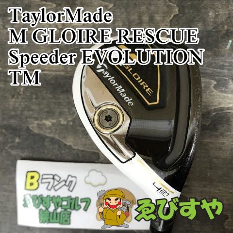 狭山【中古】 ユーティリティ テーラーメイド M GLOIRE RESCUE Speeder EVOLUTION TM SR 21[7010]