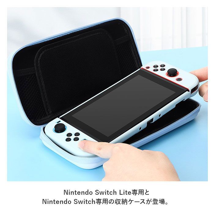 ☆ ライトピンクブルー×ベルトグレー ☆ SwitchLite用 ☆ Switch