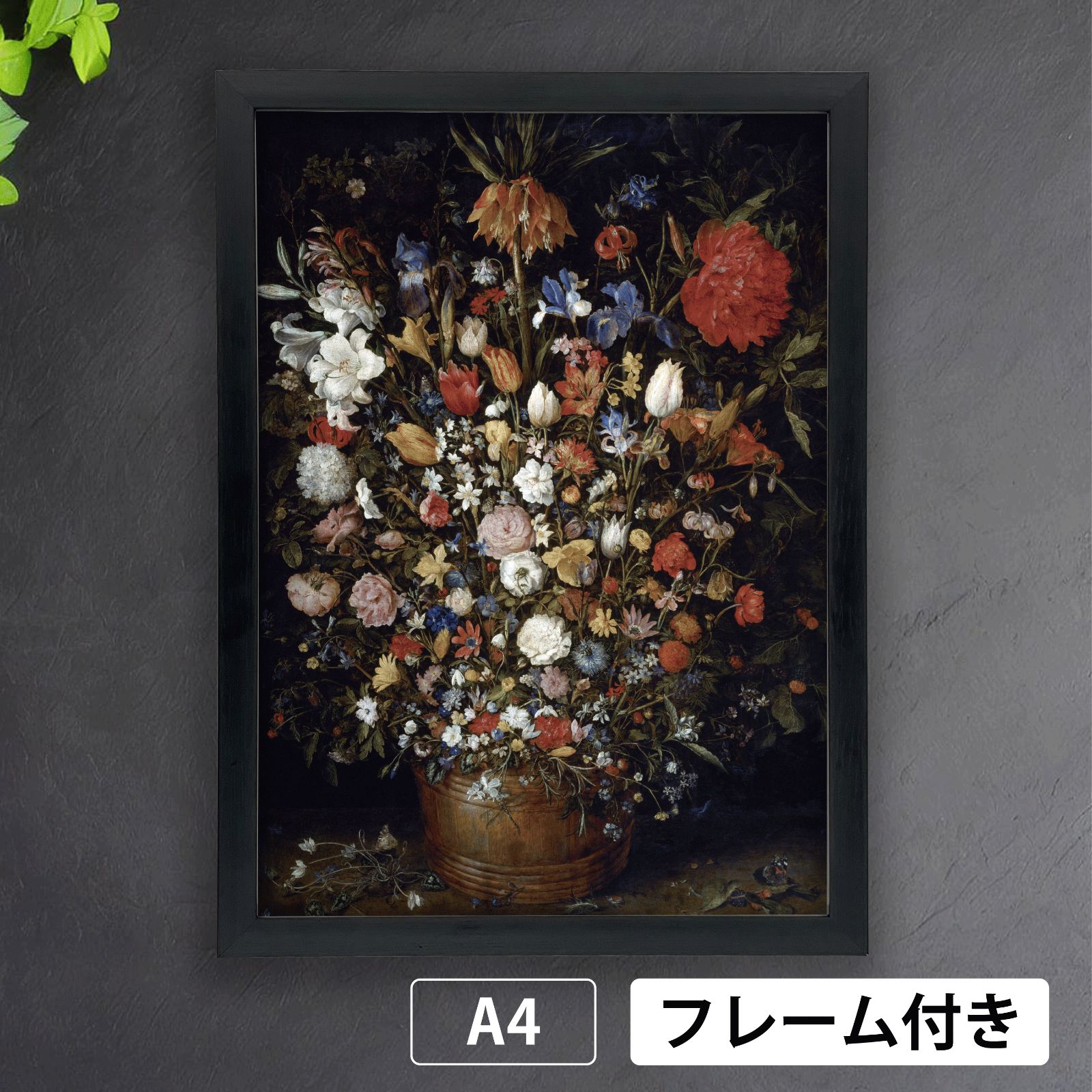 ヤン・ブリューゲル『木箱に入った花』（1603年頃） アートポスターA4