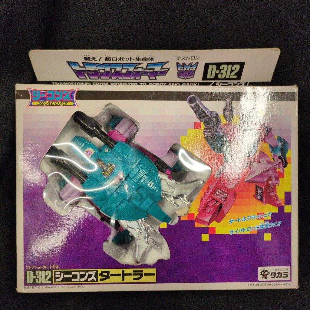 タカラ TF/超神マスターフォース TF/超神マスターフォース D312 タートラー D312