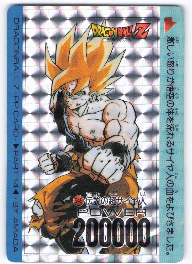 ドラゴンボールZ アマダ PPカード AMADA 424 螺旋プリズム