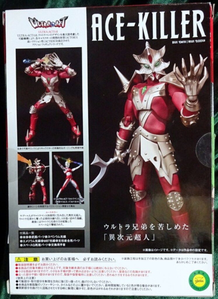 ウルトラマンゾフィーフィギュア ブルマァク 昭和 当時物！ ブルマァク