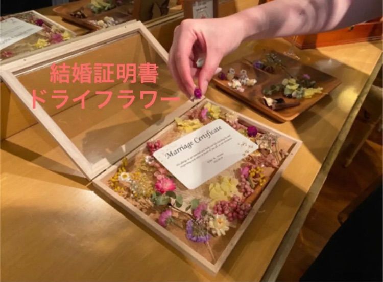 り様　【お花もりもり結婚証明書】結婚証明書　ドライフラワー　大人気　参加型 ストア 【結婚証明書】ドライフラワー 参加型 結婚式 ウェディング