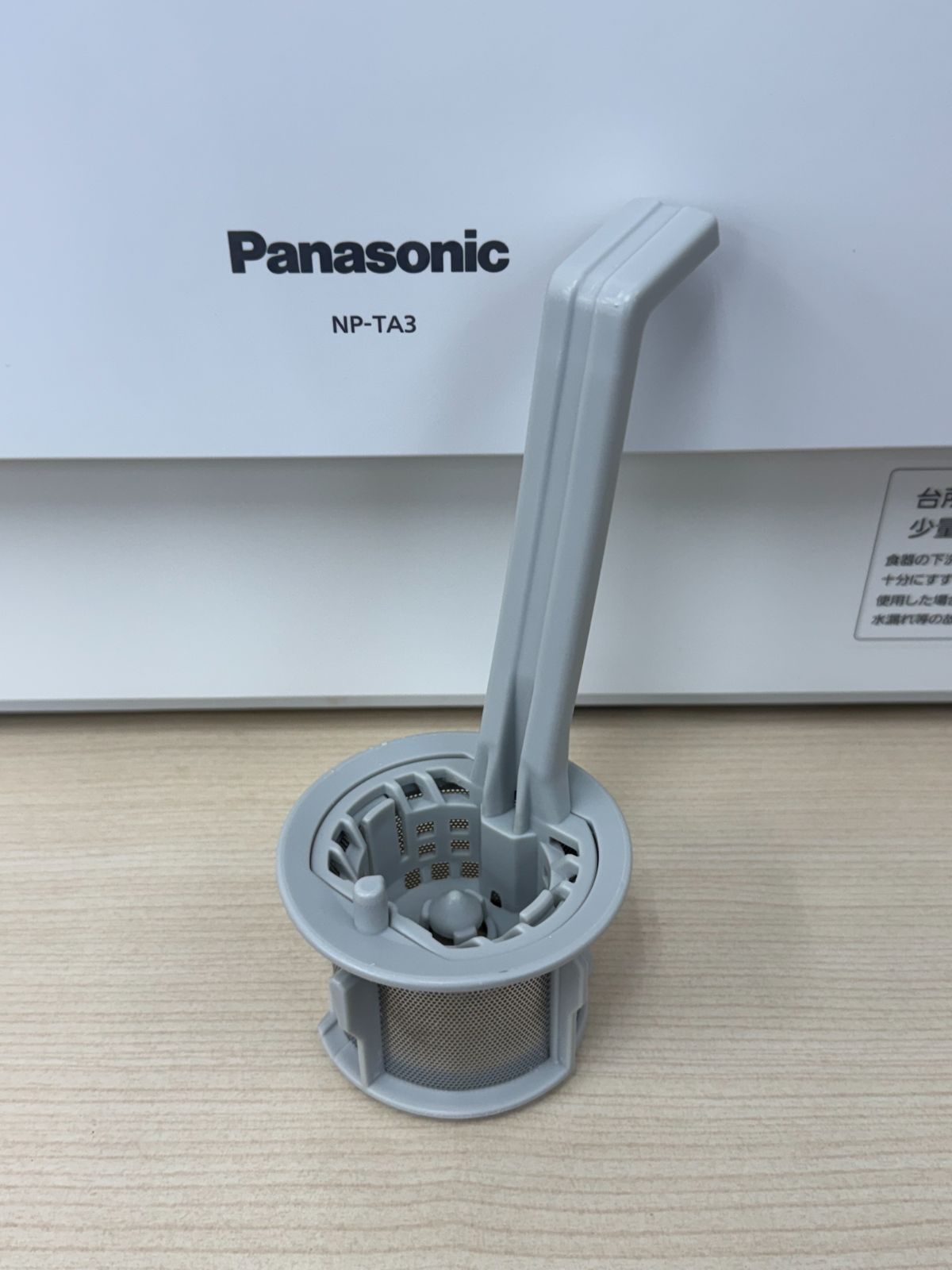⑥【Panasonic 食器洗い乾燥機 2020年製 NP-TA3-W】 ⑥【Panasonic 食器洗い乾燥機 2020年製 NP-TA3-W】