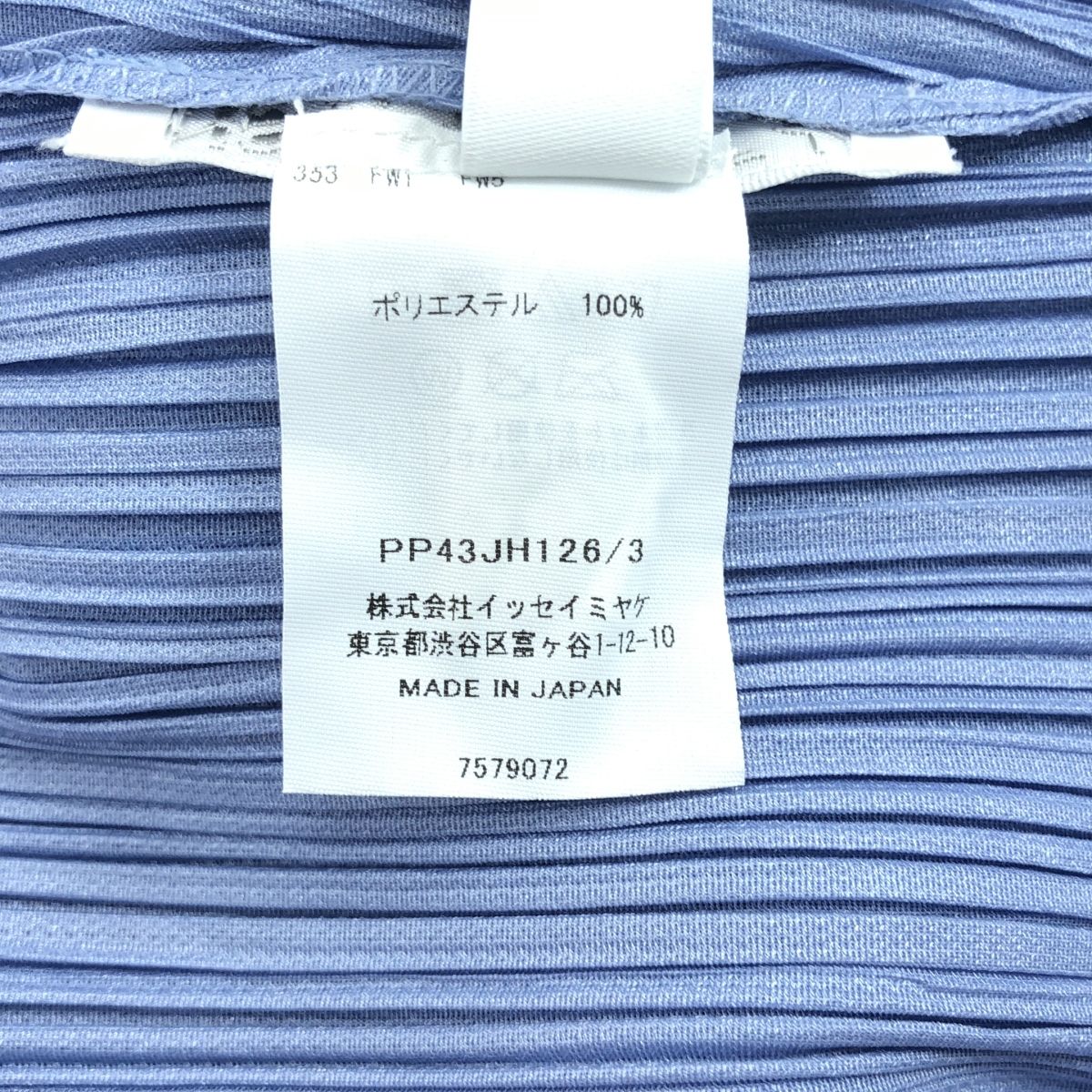 美品】 PLEATS PLEASE ISSEY MIYAKE / プリーツプリーズイッセイミヤケ