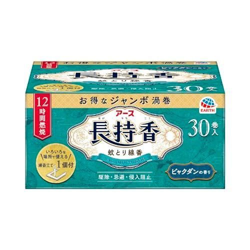 アース長持香 蚊取り線香 ビャクダンの香り 30巻箱入 線香立て付き 蚊 駆除 忌避 長時間 屋内 屋外 蚊よけ 蚊とり 侵入 対策