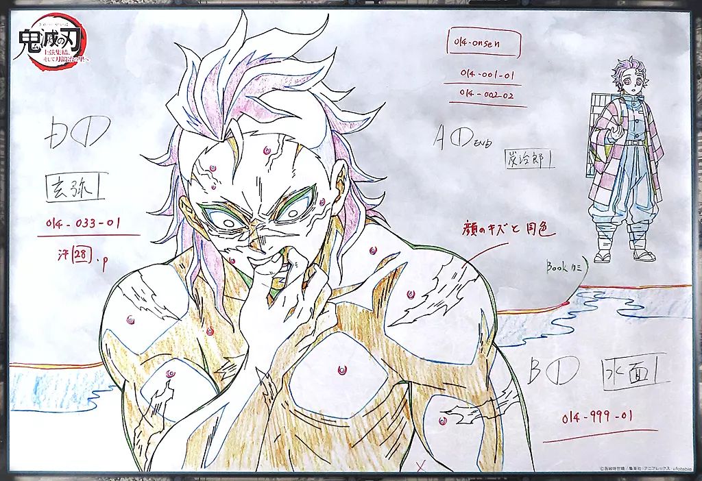 鬼滅の刃　ダイニング　お楽しみくじ　B2原画ポスター　WT　不死川 玄弥 鬼滅の刃 ufotable ダイニング 原画 ポスター 不死川 実弥 お