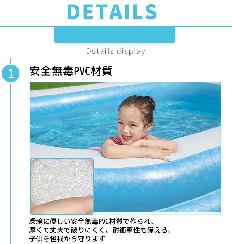 家庭用 子供用