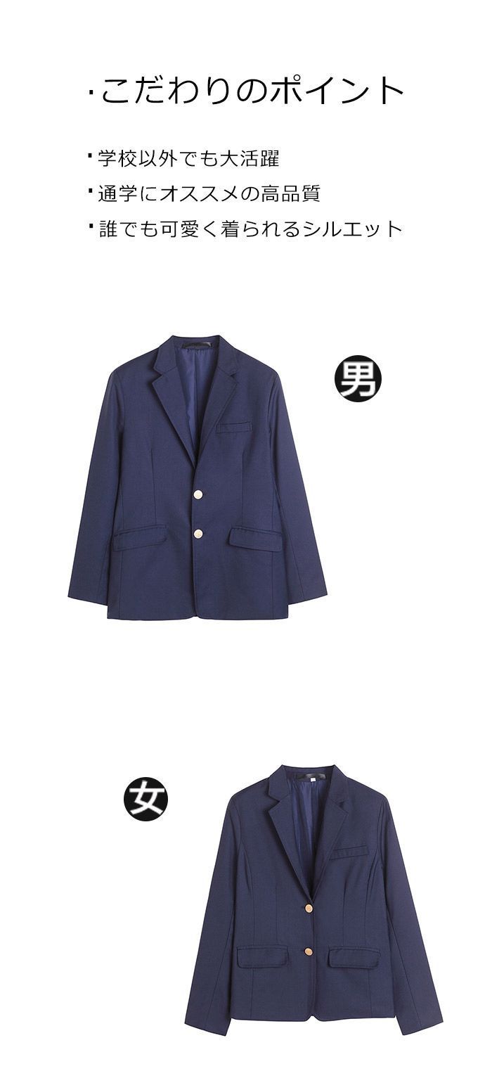 学生服