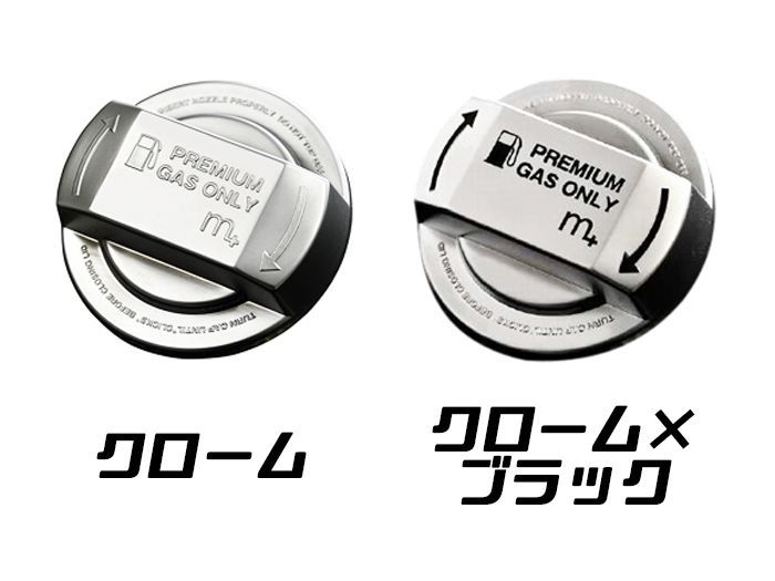 m+ フューエル キャップ カバー フォルクスワーゲン&frasl;アウディ 全2色
