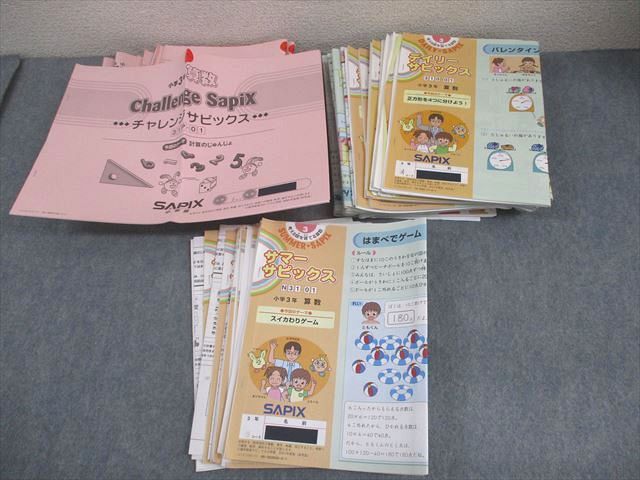 SAPIX サピックス 小3 算数 チャレンジ/デイリー/サマーサピックス 2021年度版 通年セット 計41冊 094R2D SAPIX サピックス 小3 算数 チャレンジ/デイリー/サマー