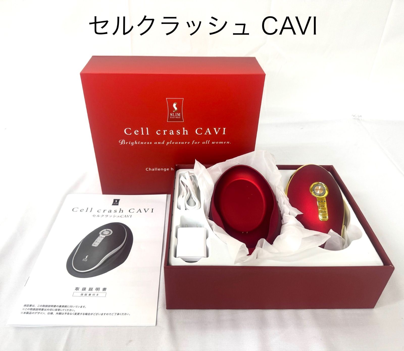 セルクラッシュ CAVI 選べるおまけ付き セルクラッシュCAVI 正規品/一年保証 (送料
