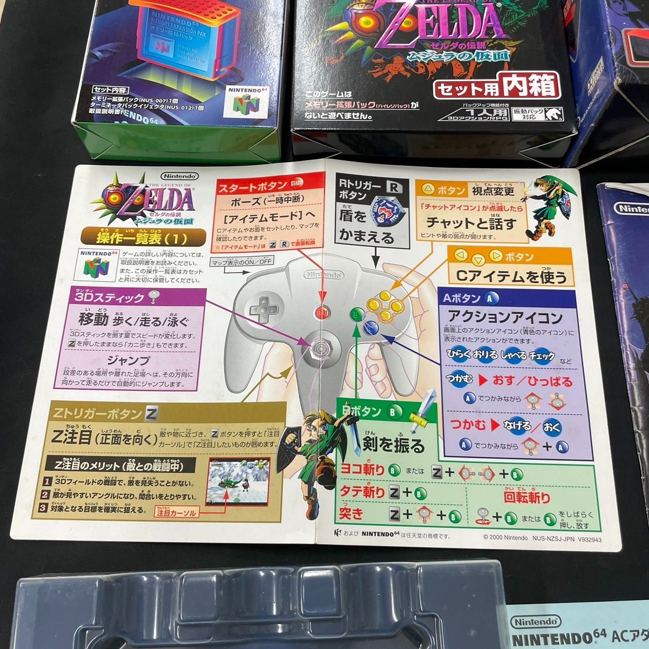 Nintendo KONAMI ハドソン Nintendo64 ソフト 12本セット 取説
