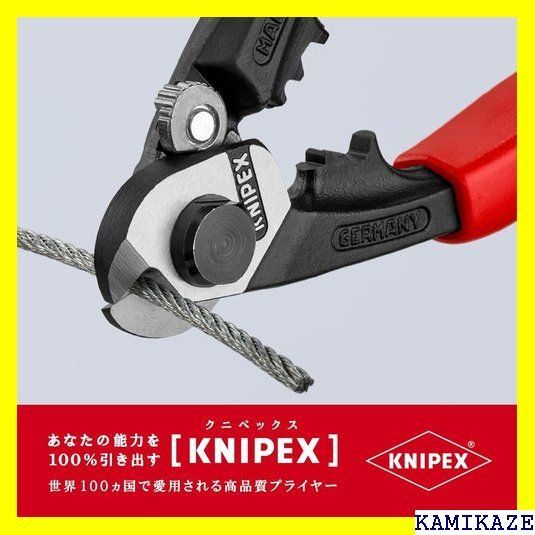☆便利 クニペックス KNIPEX 9562-190 ワイヤーロープカッター SB 792