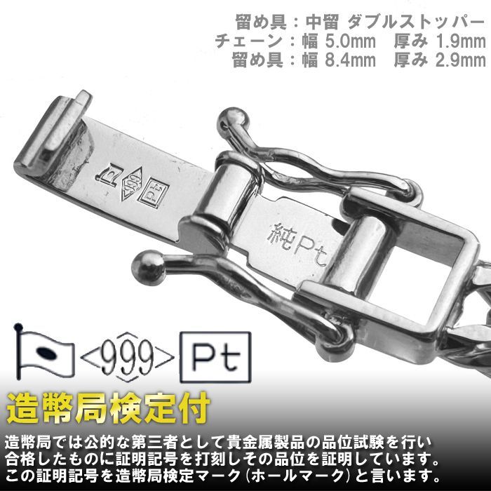 喜平 ネックレス 純プラチナ トリプル 12面 60cm 50g 幅5.0mm 造幣局