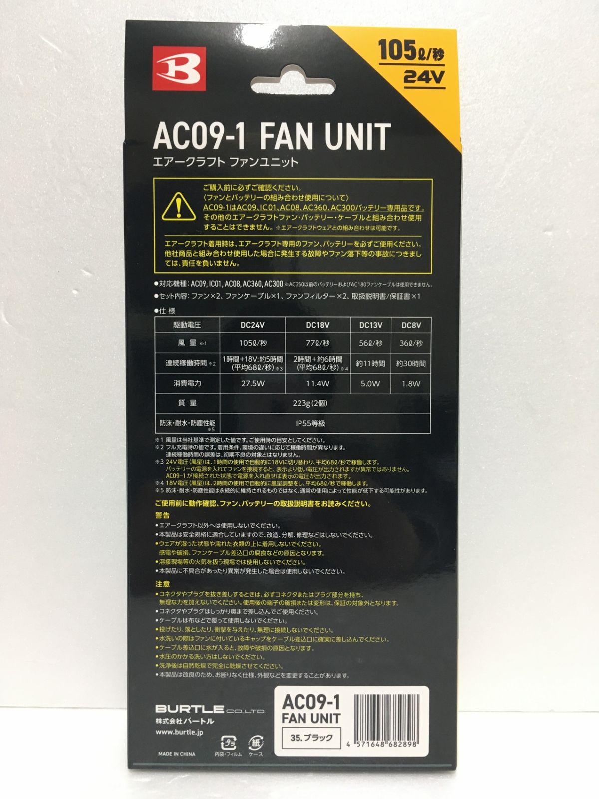 AC09-1