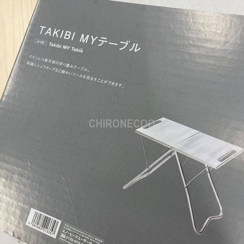 Peak スノーピーク 焚火 MYテーブル LV-039 ステンレス TAKIBI My