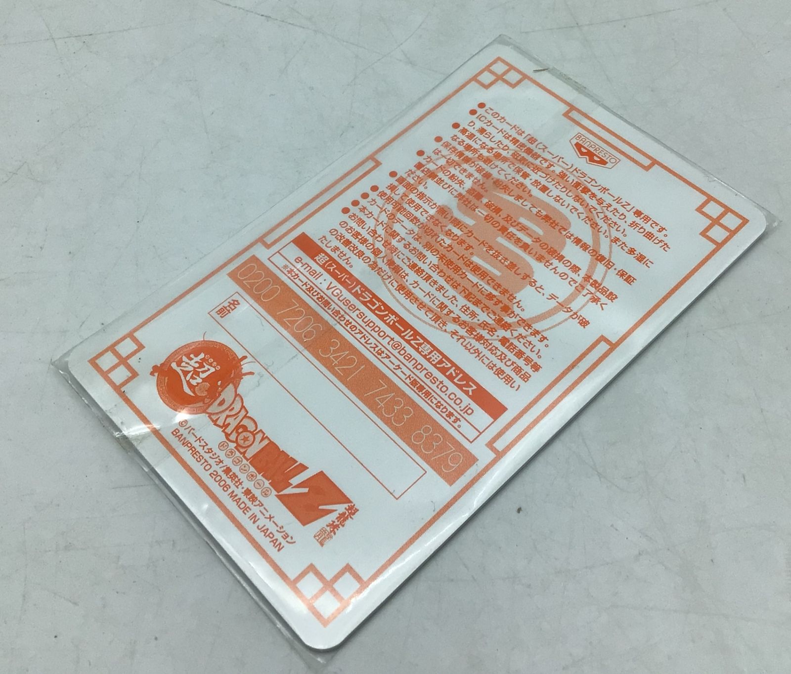 ドラゴンボール - 非売品□ドラゴンボールZ□五星玉□BANDAI