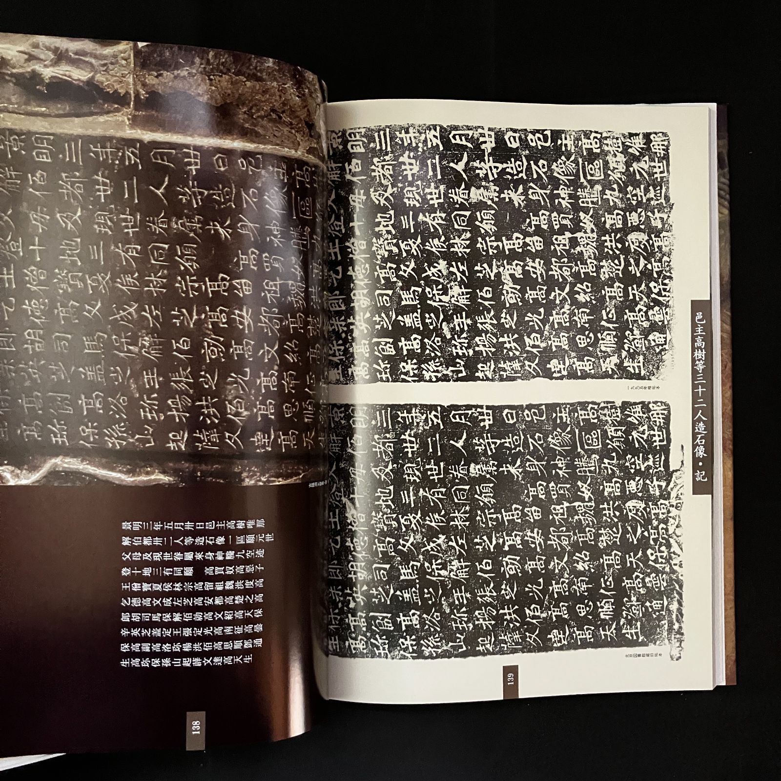 竜門二十品 劉景竜 著 283p 中教 1997.3 中国 書道 拓本 写真集