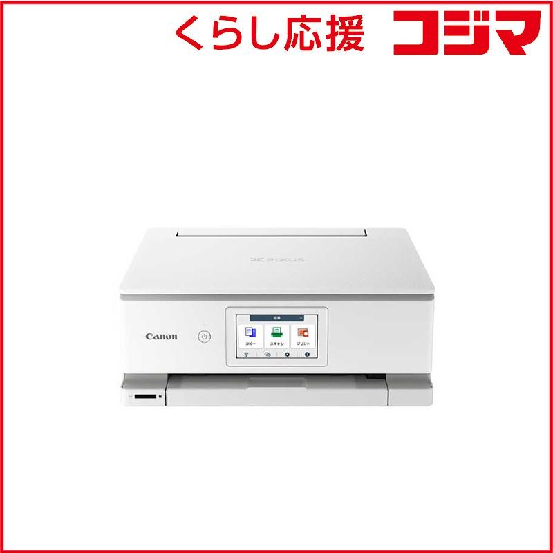 新品未使用！ Canon インクジェットプリンター PIXUS iX6830