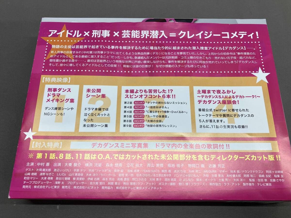 DVD】潜入捜査アイドル・刑事ダンス DVD-BOX 横浜流星 中村蒼