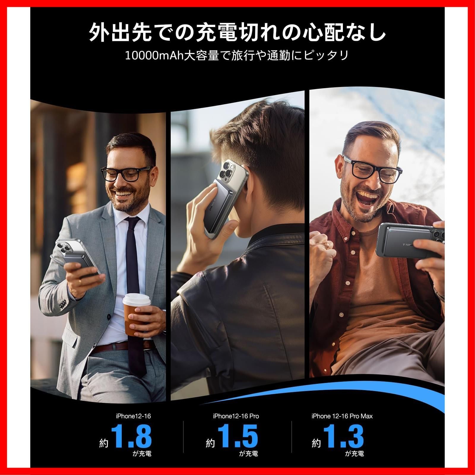 パススルー充電対応 Qi2