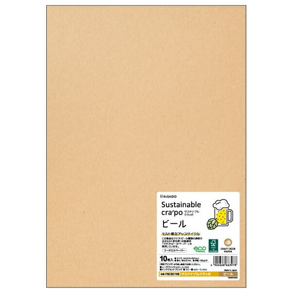 （まとめ買い）ヒサゴ プリント用紙 サステナブルクラッポ バナナ 20% A4 10枚入 FSCSC05S 〔5冊セット〕 プリントペーパー |ヒサゴオンラインショップ（HISAGO）