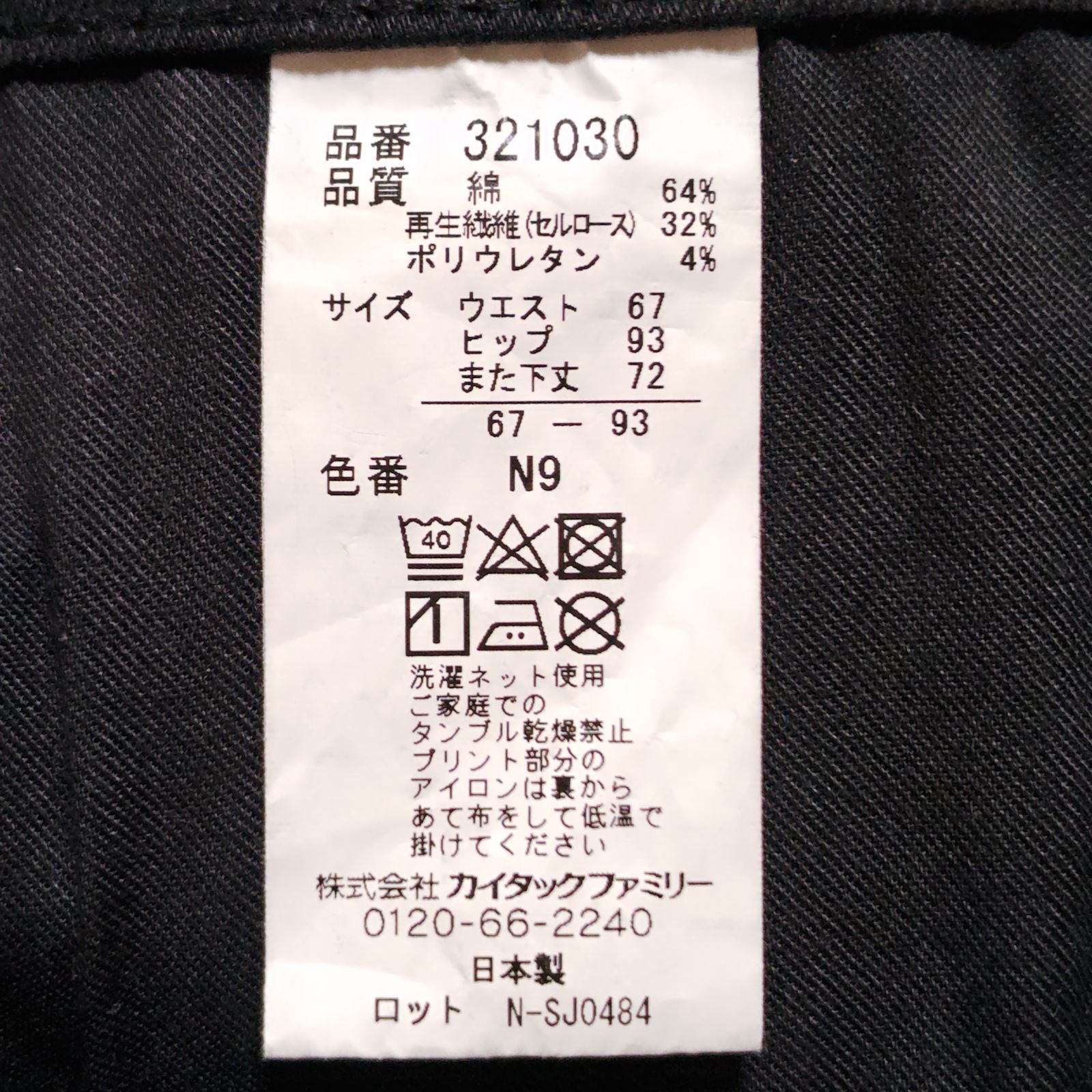Gパン