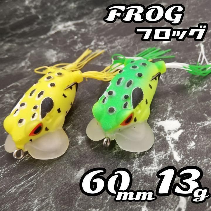 雷魚フロッグ セット - ルアー用品