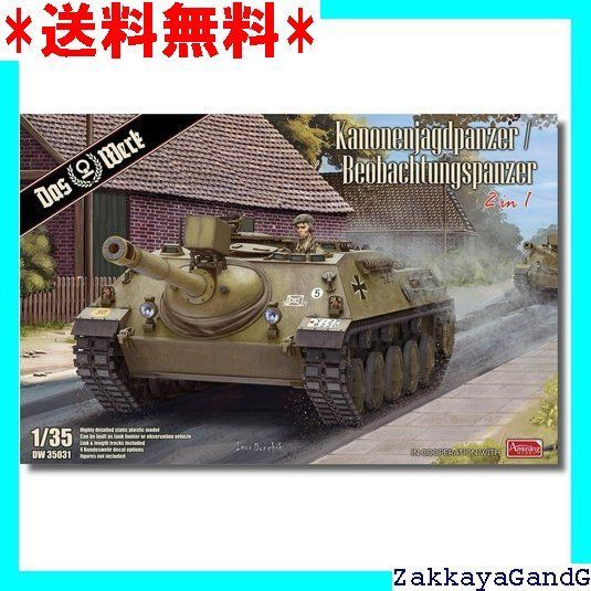 箱未開封 ドイツレベル1/35 西ドイツカノーネンヤクトパンツァー駆逐戦車 箱未開封 ドイツレベル1/35 西ドイツカノーネンヤクトパンツァー
