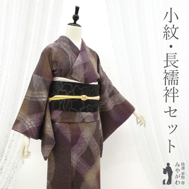 リサイクル着物 小紋 茶紫地 鳥柄 袷 正絹 着物 未使用品 レディース 秋冬春用 シルク ブラウン 裄Mサイズ リユース身丈158cm 裄65cm 前幅24.5cm 後幅30cm 袖丈49cm