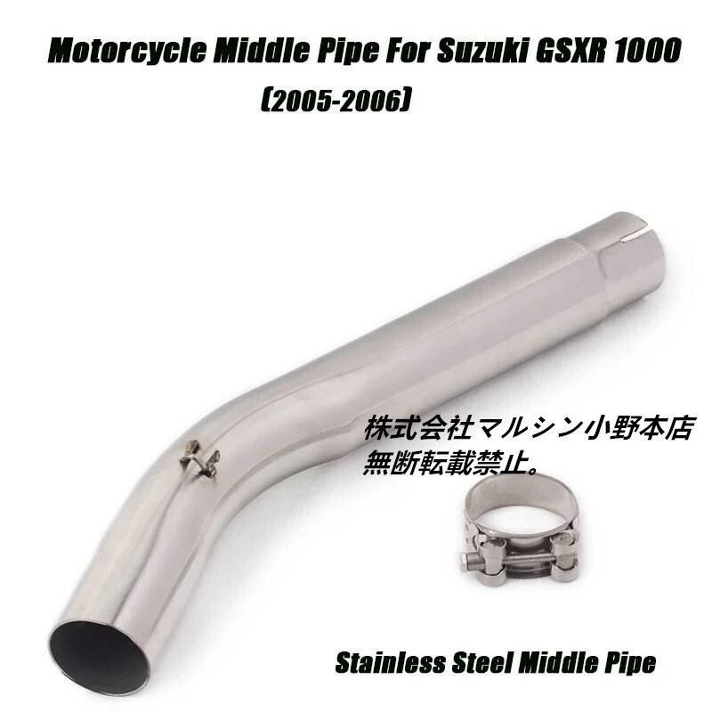 バイク 二輪エキゾーストサイレンサー付きセンターマニホールド