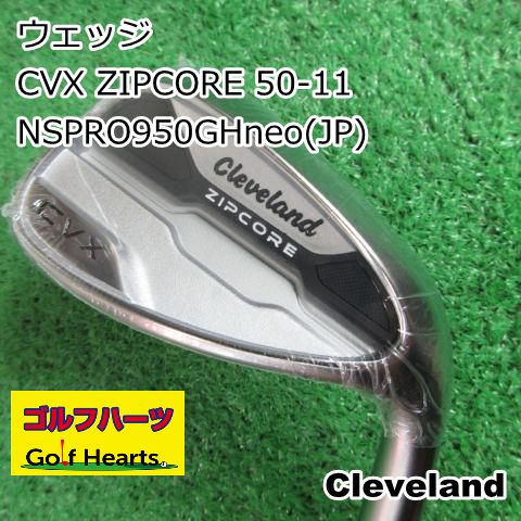 [7815]ウェッジ クリーブランド CVX ZIPCORE 50-11/NSPRO950GHneo(JP)/S/50