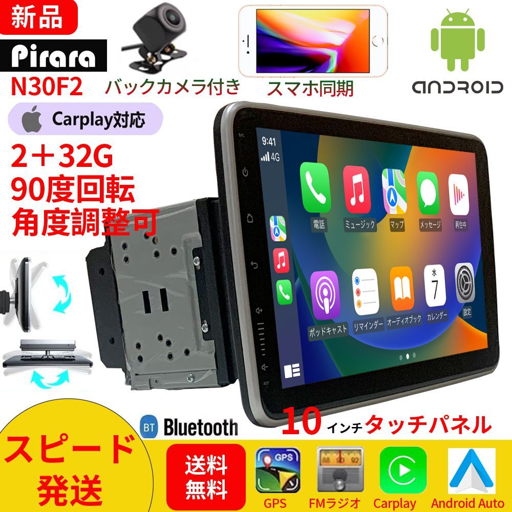 N30F2 Android式カーナビ10インチ2GB+32GBステレオ2DINラジオBluetooth GPS FM Radio WiFi USB  Carplay バックカメラ - メルカリ