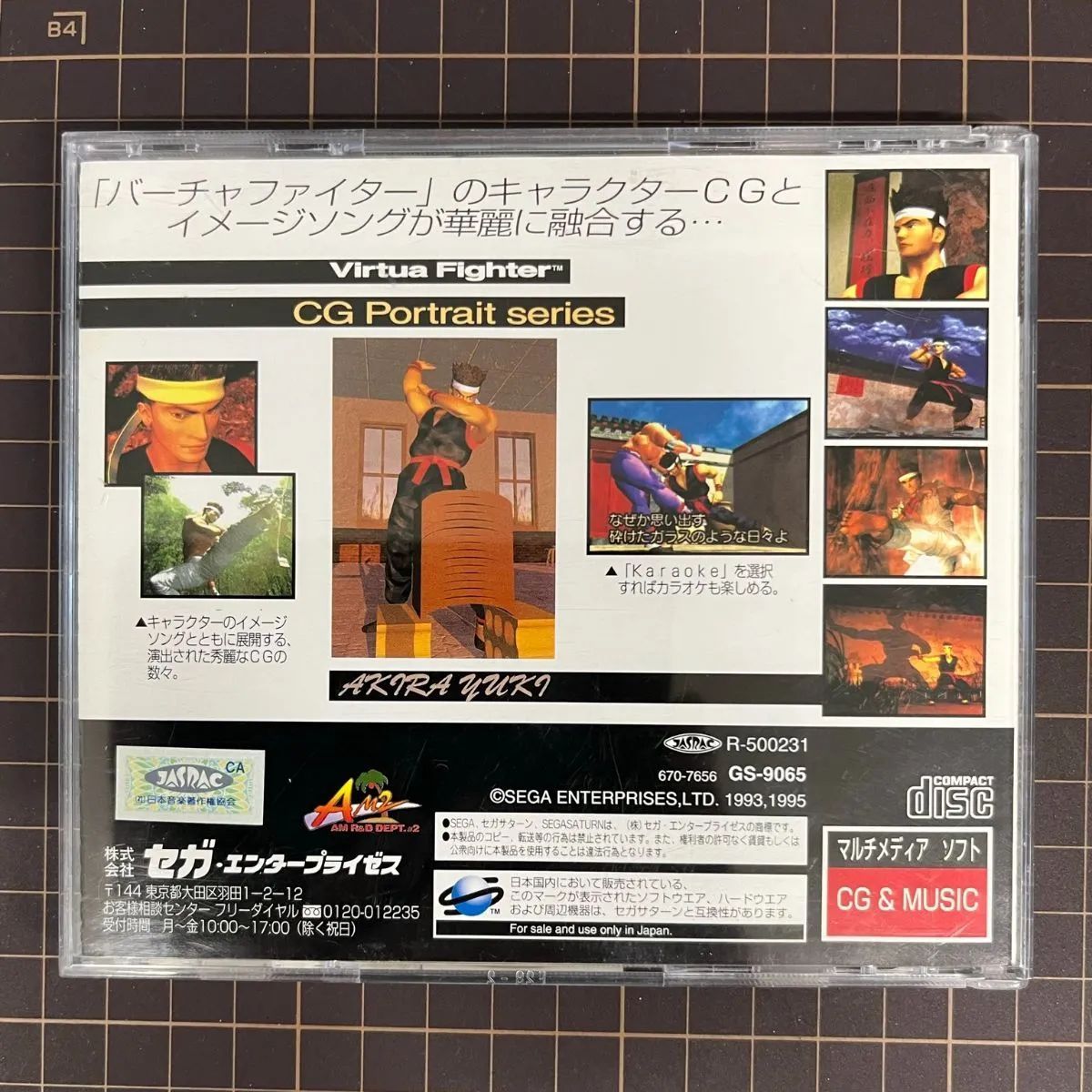 SEGA SATURN セガサターンソフト バーチャファイター CGポート