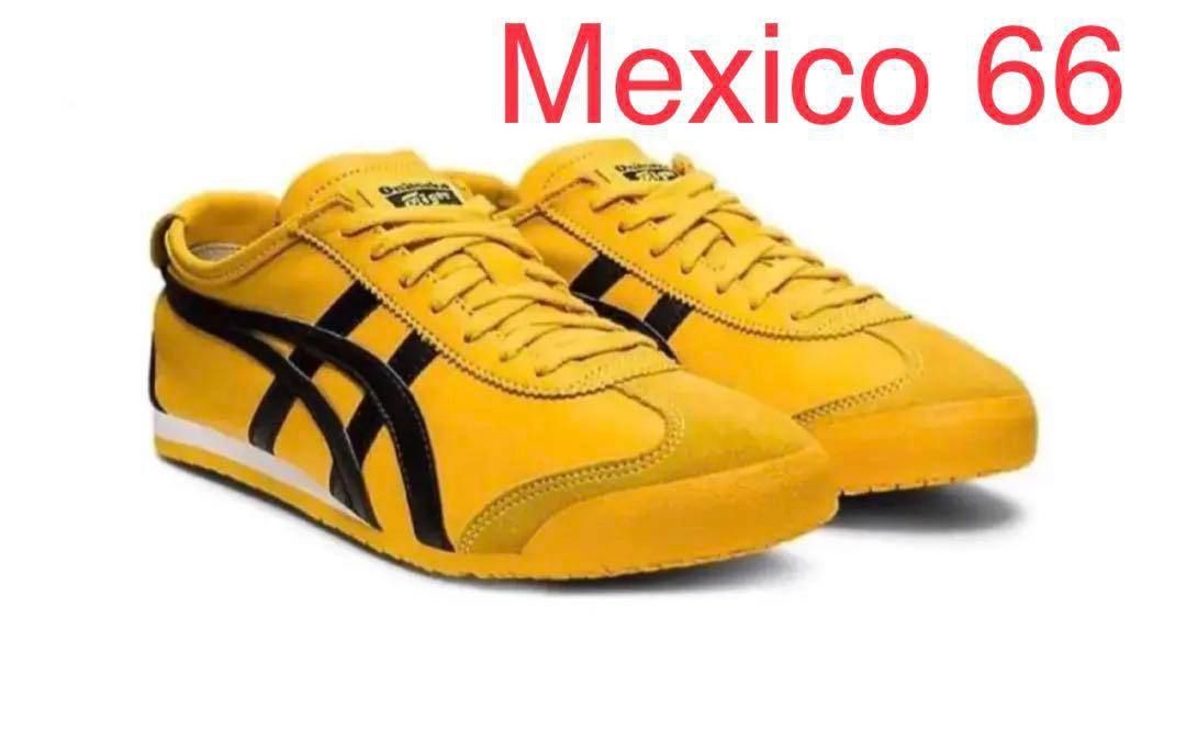 新品 オニツカタイガー メキシコ66 イエロー/ブラック onitsuka tiger mexico66 黄色