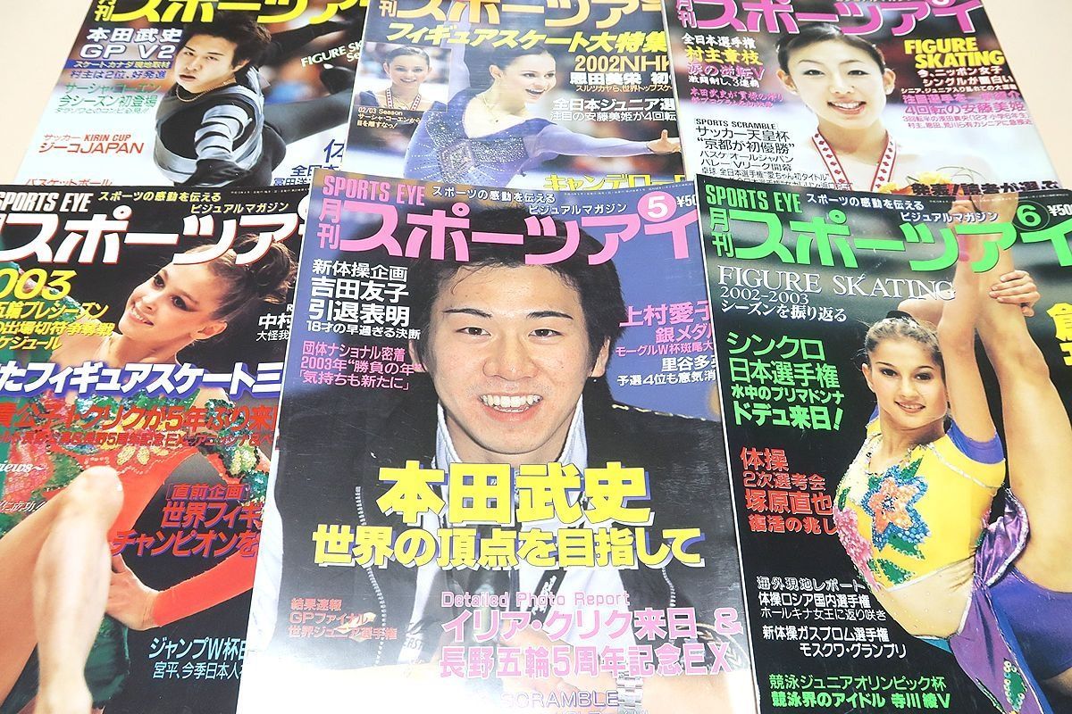 再掲載　月刊スポーツアイ2002年1月~12月　2003年1月~3月,5月,6月 再掲載 月刊スポーツアイ2002年1月~12月 2003年1月